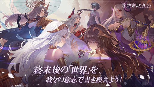 画像ギャラリー No.001のサムネイル画像 / 本を擬人化したRPG「終末のアーカーシャ」が2021年前半にリリース予定。吾輩は猫であるのビジュアルも独占公開