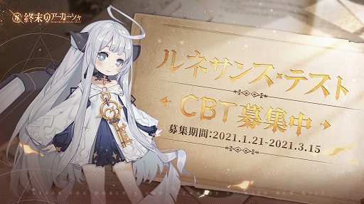 画像ギャラリー No.005のサムネイル画像 / 本を擬人化したRPG「終末のアーカーシャ」が2021年前半にリリース予定。吾輩は猫であるのビジュアルも独占公開