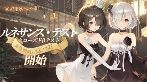 画像ギャラリー No.001のサムネイル画像 / 「終末のアーカーシャ」のバトルシステムが一部明らかに。CBTにあわせた無料100連召喚キャンペーンもスタート