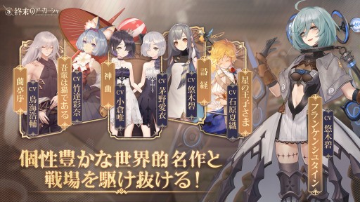 画像ギャラリー No.003のサムネイル画像 / 「終末のアーカーシャ」のバトルシステムが一部明らかに。CBTにあわせた無料100連召喚キャンペーンもスタート