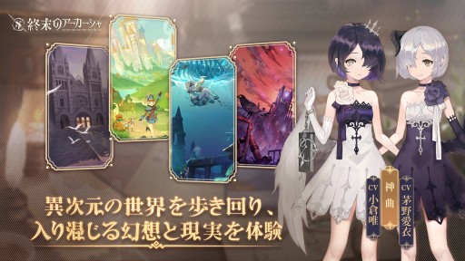画像ギャラリー No.004のサムネイル画像 / 「終末のアーカーシャ」のバトルシステムが一部明らかに。CBTにあわせた無料100連召喚キャンペーンもスタート