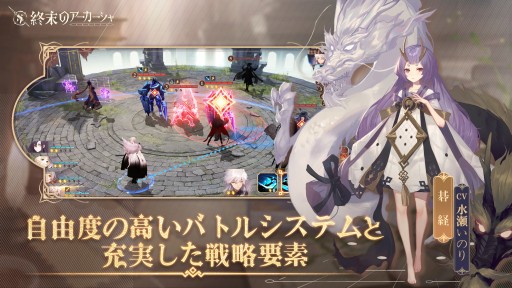 画像ギャラリー No.005のサムネイル画像 / 「終末のアーカーシャ」のバトルシステムが一部明らかに。CBTにあわせた無料100連召喚キャンペーンもスタート