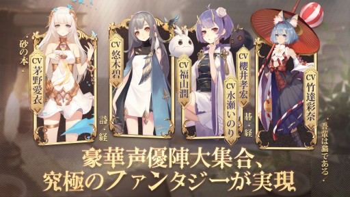 画像ギャラリー No.006のサムネイル画像 / 「終末のアーカーシャ」のバトルシステムが一部明らかに。CBTにあわせた無料100連召喚キャンペーンもスタート