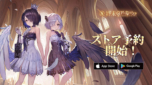 画像ギャラリー No.002のサムネイル画像 / 「終末のアーカーシャ」，7月の配信に先駆けて事前登録の受け付けがスタート。幻書“古事記”など特典内容も明らかに
