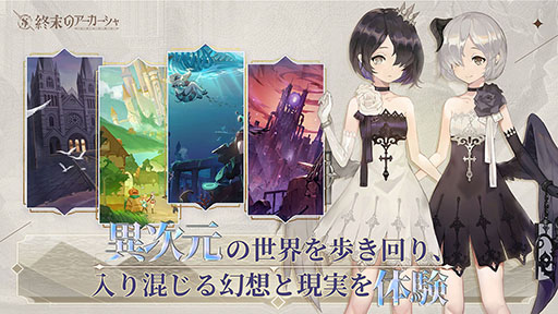 画像ギャラリー No.006のサムネイル画像 / 「終末のアーカーシャ」，7月の配信に先駆けて事前登録の受け付けがスタート。幻書“古事記”など特典内容も明らかに