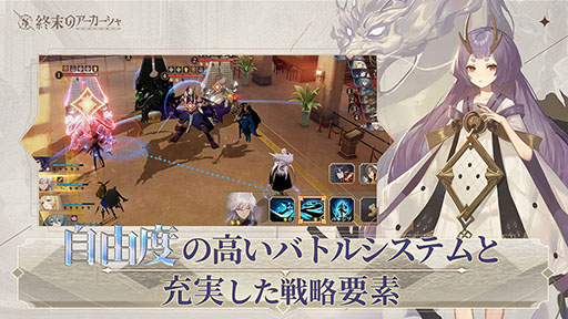 画像ギャラリー No.007のサムネイル画像 / 「終末のアーカーシャ」，7月の配信に先駆けて事前登録の受け付けがスタート。幻書“古事記”など特典内容も明らかに