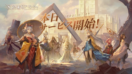 画像ギャラリー No.001のサムネイル画像 / 本の擬人化RPG「終末のアーカーシャ」がサービス開始。吾輩は猫である,死海文書らと終末世界を救いにいこう