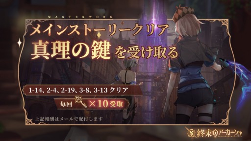 画像ギャラリー No.005のサムネイル画像 / 本の擬人化RPG「終末のアーカーシャ」がサービス開始。吾輩は猫である,死海文書らと終末世界を救いにいこう