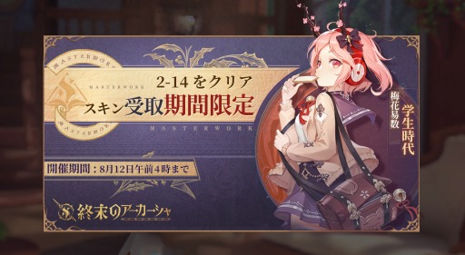 画像ギャラリー No.007のサムネイル画像 / 本の擬人化RPG「終末のアーカーシャ」がサービス開始。吾輩は猫である,死海文書らと終末世界を救いにいこう