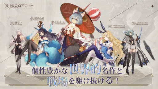 画像ギャラリー No.008のサムネイル画像 / 本の擬人化RPG「終末のアーカーシャ」がサービス開始。吾輩は猫である,死海文書らと終末世界を救いにいこう