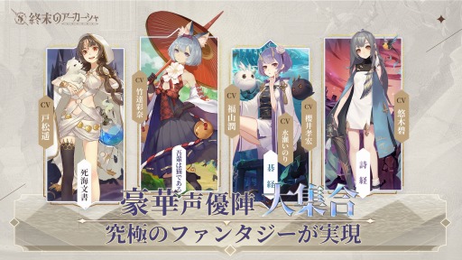 画像ギャラリー No.011のサムネイル画像 / 本の擬人化RPG「終末のアーカーシャ」がサービス開始。吾輩は猫である,死海文書らと終末世界を救いにいこう
