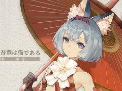 本の擬人化RPG「終末のアーカーシャ」がサービス開始。吾輩は猫である，死海文書らと終末世界を救いにいこう