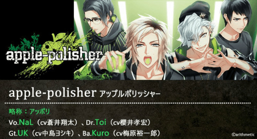 画像ギャラリー No.002のサムネイル画像 / 「DYNAMIC CHORD」,apple-polisherの最新CD発売に先駆けてフォロー&RTキャンペーンを開催