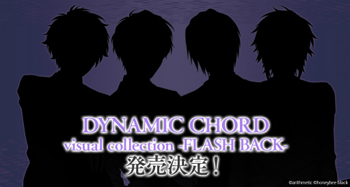 画像ギャラリー No.001のサムネイル画像 / 「DYNAMIC CHORD」初となるビジュアル集の発売が決定