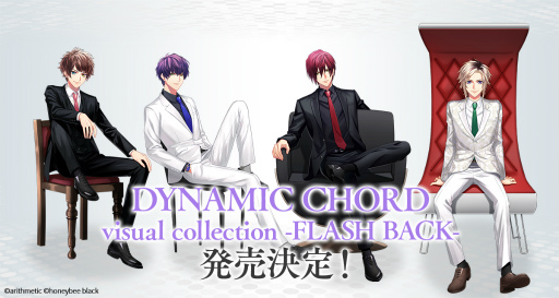 画像ギャラリー No.001のサムネイル画像 / 「DYNAMIC CHORD」ビジュアル集のカバー使用ビジュアルを公開