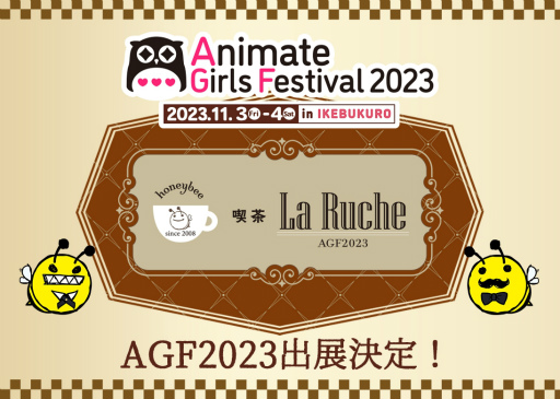 画像ギャラリー No.001のサムネイル画像 / 「Starry☆Sky」「DYNAMIC CHORD」の新ビジュアルも。honeybeeのAGF2023出展情報を公開。コラボカフェの開催も決定