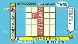 画像ギャラリー No.001のサムネイル画像 / PS4版「ことばのパズル　もじぴったんアンコール」の体験版が配信開始。新規追加の“いまどきステージ”を楽しめる