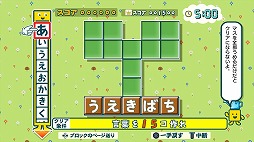 画像ギャラリー No.002のサムネイル画像 / PS4版「ことばのパズル　もじぴったんアンコール」の体験版が配信開始。新規追加の“いまどきステージ”を楽しめる