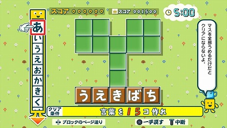 画像ギャラリー No.013のサムネイル画像 / PS4版「ことばのパズル　もじぴったんアンコール」の体験版が配信開始。新規追加の“いまどきステージ”を楽しめる