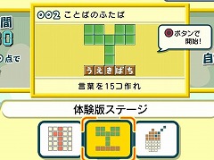 PS4版「ことばのパズル　もじぴったんアンコール」の体験版が配信開始。新規追加の“いまどきステージ”を楽しめる