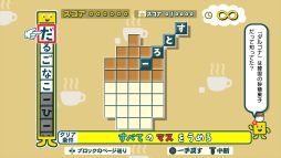 ことばのパズル もじぴったんアンコール