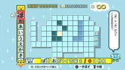 ことばのパズル もじぴったんアンコール
