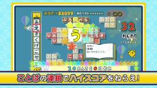 画像ギャラリー No.008のサムネイル画像 / 「ことばのパズル もじぴったんアンコール」のPC/PS4/iOS/Android版が4月8日に発売決定。新たに“いまどきステージ”が登場