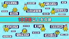 画像ギャラリー No.009のサムネイル画像 / 「ことばのパズル もじぴったんアンコール」のPC/PS4/iOS/Android版が4月8日に発売決定。新たに“いまどきステージ”が登場