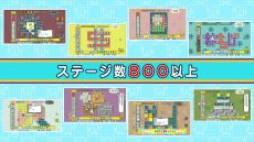 画像ギャラリー No.010のサムネイル画像 / 「ことばのパズル もじぴったんアンコール」のPC/PS4/iOS/Android版が4月8日に発売決定。新たに“いまどきステージ”が登場