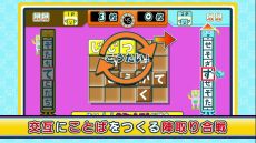 画像ギャラリー No.011のサムネイル画像 / 「ことばのパズル もじぴったんアンコール」のPC/PS4/iOS/Android版が4月8日に発売決定。新たに“いまどきステージ”が登場