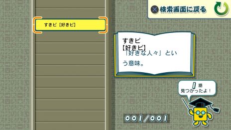 画像ギャラリー No.014のサムネイル画像 / 「ことばのパズル もじぴったんアンコール」のPC/PS4/iOS/Android版が4月8日に発売決定。新たに“いまどきステージ”が登場