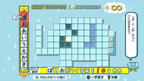 画像ギャラリー No.015のサムネイル画像 / 「ことばのパズル もじぴったんアンコール」のPC/PS4/iOS/Android版が4月8日に発売決定。新たに“いまどきステージ”が登場
