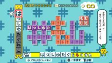 画像ギャラリー No.017のサムネイル画像 / 「ことばのパズル もじぴったんアンコール」のPC/PS4/iOS/Android版が4月8日に発売決定。新たに“いまどきステージ”が登場