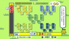 画像ギャラリー No.018のサムネイル画像 / 「ことばのパズル もじぴったんアンコール」のPC/PS4/iOS/Android版が4月8日に発売決定。新たに“いまどきステージ”が登場