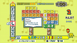 画像ギャラリー No.004のサムネイル画像 / PC/PS4/iOS/Android版「ことばのパズル　もじぴったんアンコール」の発売に先駆けて，ゲーム内容や遊び方を紹介する“おさらい”が公開