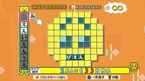 画像ギャラリー No.006のサムネイル画像 / PC/PS4/iOS/Android版「ことばのパズル　もじぴったんアンコール」の発売に先駆けて，ゲーム内容や遊び方を紹介する“おさらい”が公開