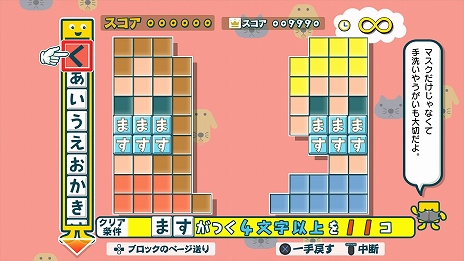 画像ギャラリー No.008のサムネイル画像 / PC/PS4/iOS/Android版「ことばのパズル　もじぴったんアンコール」の発売に先駆けて，ゲーム内容や遊び方を紹介する“おさらい”が公開