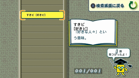 画像ギャラリー No.009のサムネイル画像 / PC/PS4/iOS/Android版「ことばのパズル　もじぴったんアンコール」の発売に先駆けて，ゲーム内容や遊び方を紹介する“おさらい”が公開