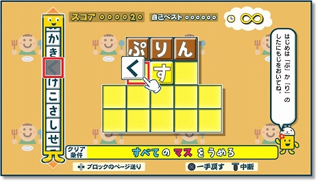 画像ギャラリー No.014のサムネイル画像 / PC/PS4/iOS/Android版「ことばのパズル　もじぴったんアンコール」の発売に先駆けて，ゲーム内容や遊び方を紹介する“おさらい”が公開