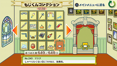 画像ギャラリー No.015のサムネイル画像 / PC/PS4/iOS/Android版「ことばのパズル　もじぴったんアンコール」の発売に先駆けて，ゲーム内容や遊び方を紹介する“おさらい”が公開