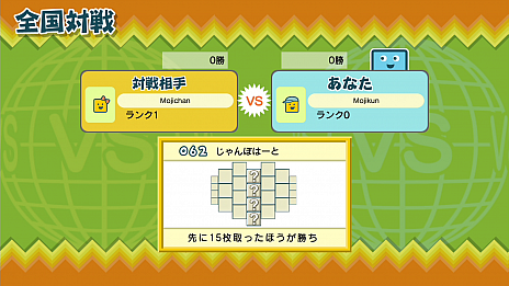 画像ギャラリー No.010のサムネイル画像 / 「ことばのパズル　もじぴったんアンコール」の新情報公開。“たいせんモード”の詳細や，超上級者向けステージなどが明らかに