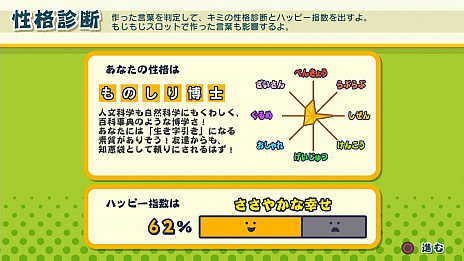 画像ギャラリー No.028のサムネイル画像 / 「ことばのパズル　もじぴったんアンコール」の新情報公開。“たいせんモード”の詳細や，超上級者向けステージなどが明らかに