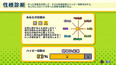 画像ギャラリー No.029のサムネイル画像 / 「ことばのパズル　もじぴったんアンコール」の新情報公開。“たいせんモード”の詳細や，超上級者向けステージなどが明らかに