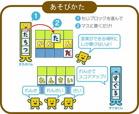 画像ギャラリー No.002のサムネイル画像 / 4月8日発売「ことばのパズル　もじぴったんアンコール」に，“アイドルマスター”シリーズとのコラボステージを収録