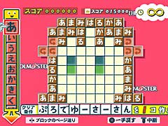 4月8日発売「ことばのパズル　もじぴったんアンコール」に，“アイドルマスター”シリーズとのコラボステージを収録