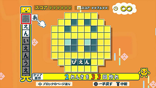 画像ギャラリー No.034のサムネイル画像 / 4月8日発売「ことばのパズル　もじぴったんアンコール」，IT用語や若者言葉，流行語を元にした“いまどきステージ”一挙公開。PS4，Switch版は体験版も配信中！