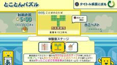 画像ギャラリー No.005のサムネイル画像 / 「ことばのパズル もじぴったんアンコール」(PC/PS4/スマホ)が本日発売。オリジナル壁紙がもらえるゲーム実況応援キャンペーンも開始