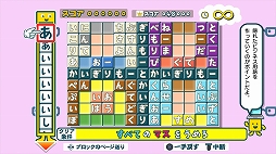 ことばのパズル　もじぴったんアンコール