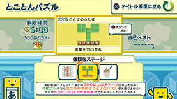 画像ギャラリー No.007のサムネイル画像 / スマホアプリ版「ことばのパズル もじぴったんアンコール」が約半額に。期間限定セールを8月31日まで開催