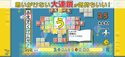 ことばのパズル もじぴったんアンコール